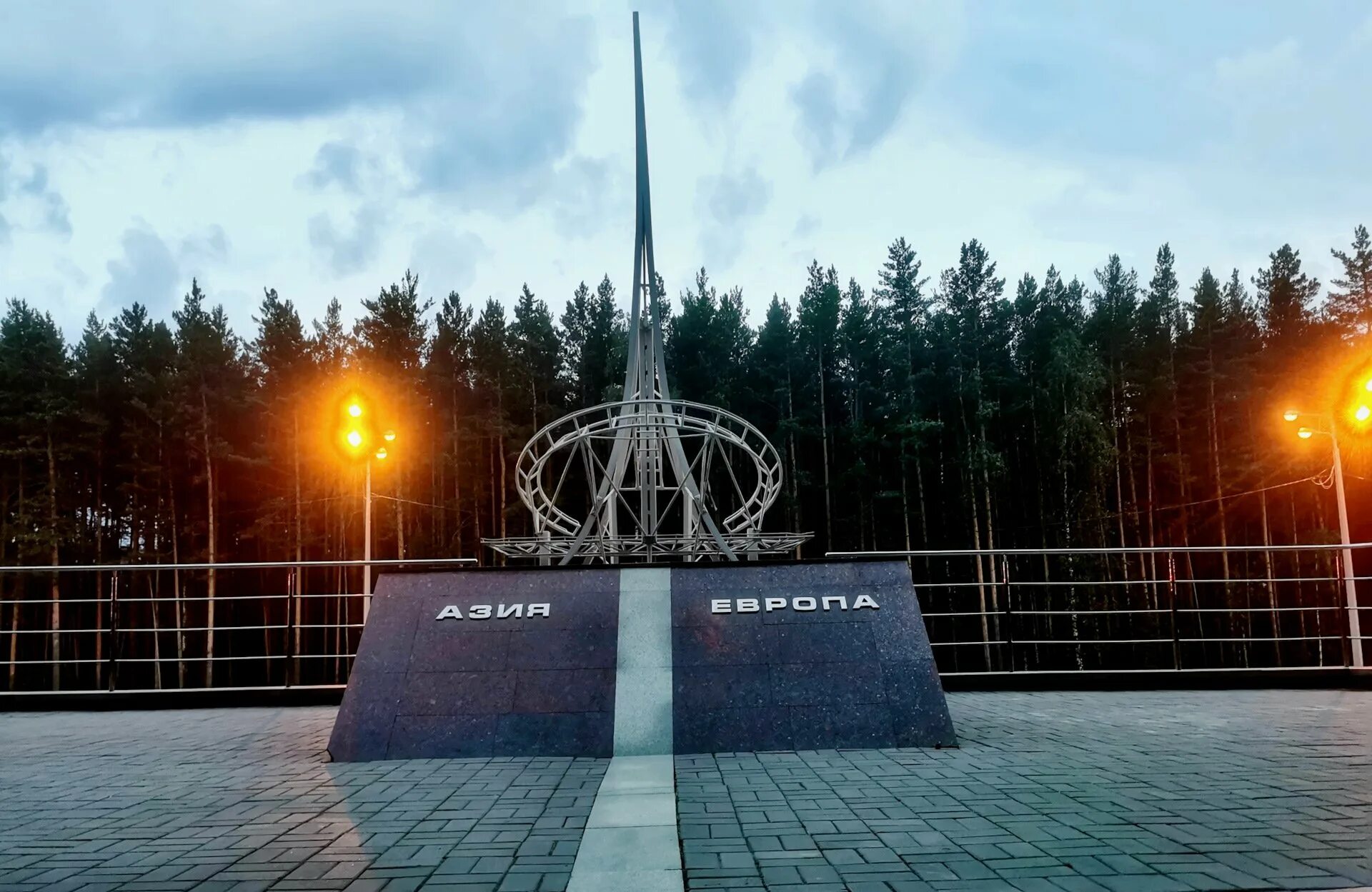 Обелиск обозначающий границу европы и азии. Граница европы и азии в екатеринбурге. обелиск европа-азия екатеринбург. обелиск на границе европа-азия.