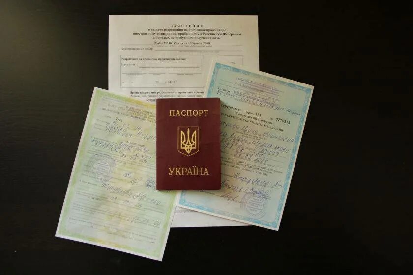 РВП для иностранных. Разрешение на временное пребывание. Документы. РВП для граждан Украины.