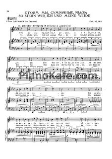 Божья коровка аккорды