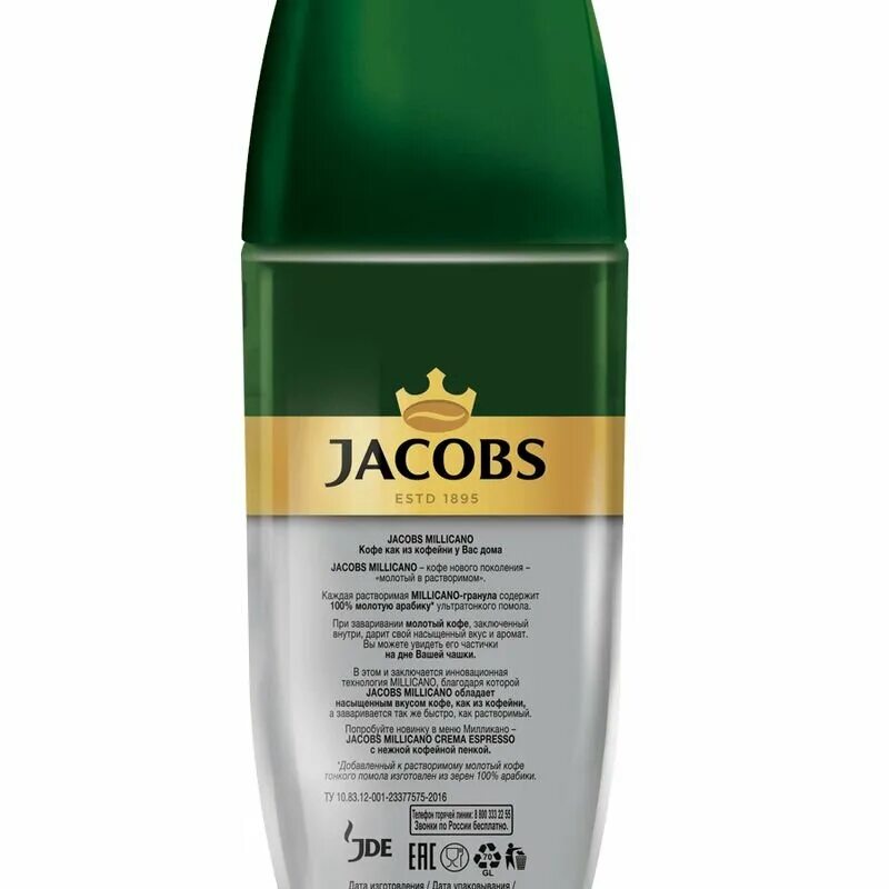 Кофе якобс бренд. Jacobs monarch растворимый. Кофе якобс монарх 95г ст/б. Jacobs millicano 75. Jacobs 90.