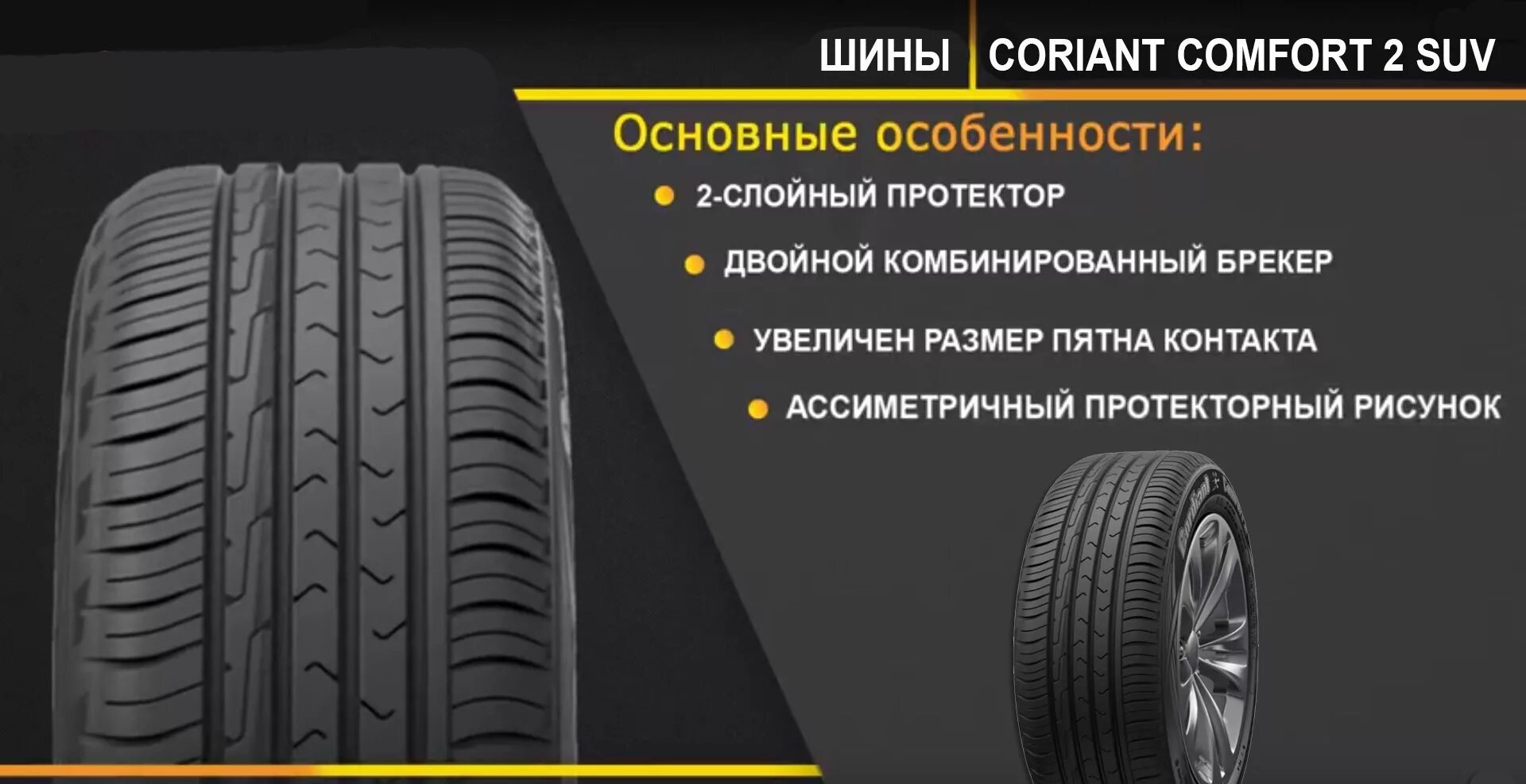 Cordiant comfort 2 suv r17. Cordiant comfort 2 suv 235/65 r17. Cordiant comfort 2 215/50 r17 95h. Cordiant comfort 2 215/65 r16. Cordiant comfort 2 suv 225/65 r17 106h.