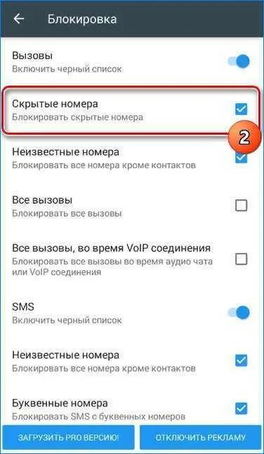 Как заблокировать незнакомые звонящие номера. Как на самсунге заблокировать неизвестные номера. заблокировать неизвестные номера на андроид. блокировка неизвестных номеров на самсунге. как заблокировать неизвестный номер на телефоне.