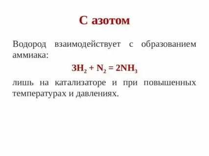 Какие оксиды реагируют с водородом