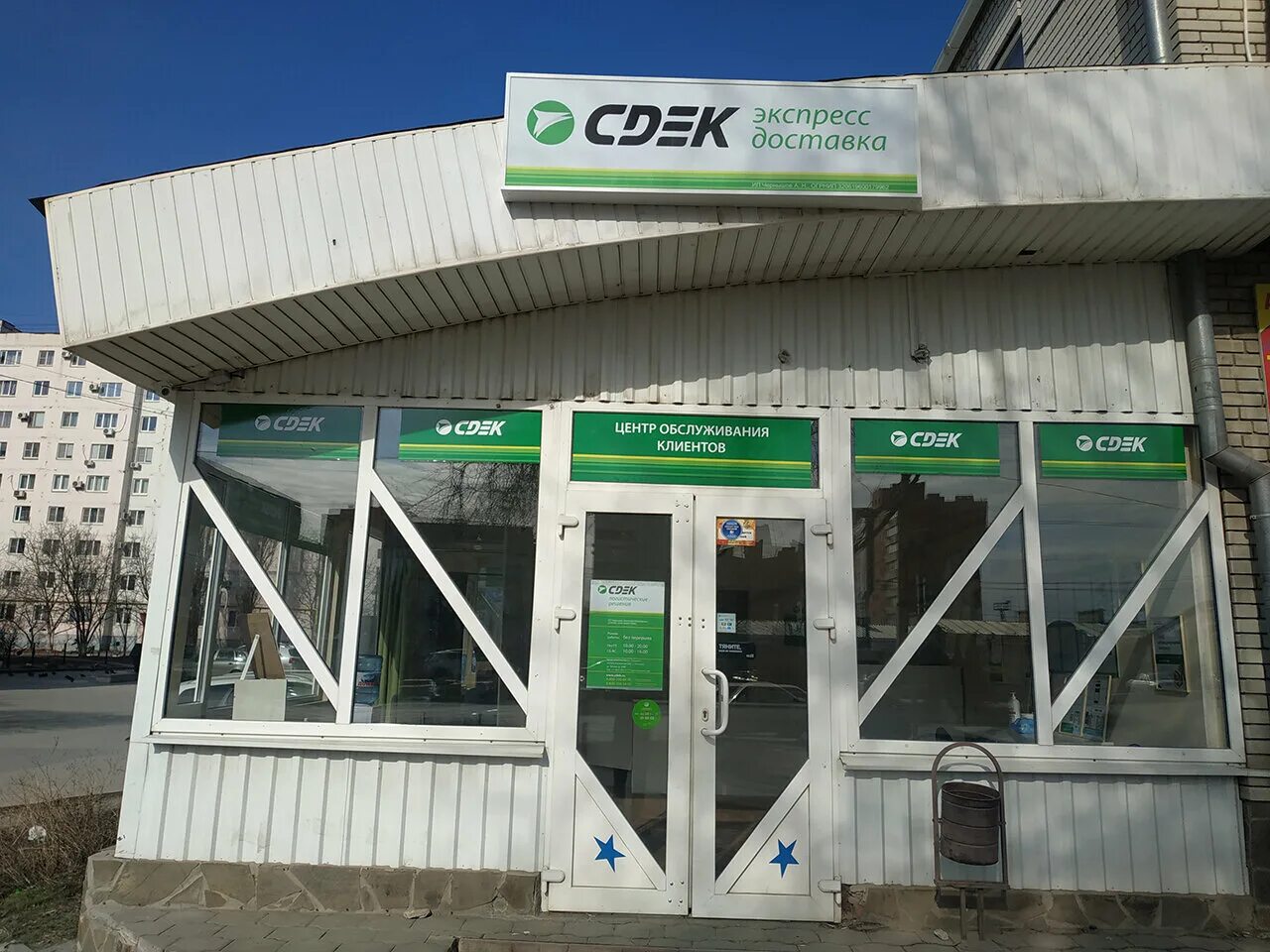 Фото: CDEK, курьерские услуги, ул. 60-летия Октября, 17Б, Орёл - Яндекс Карты