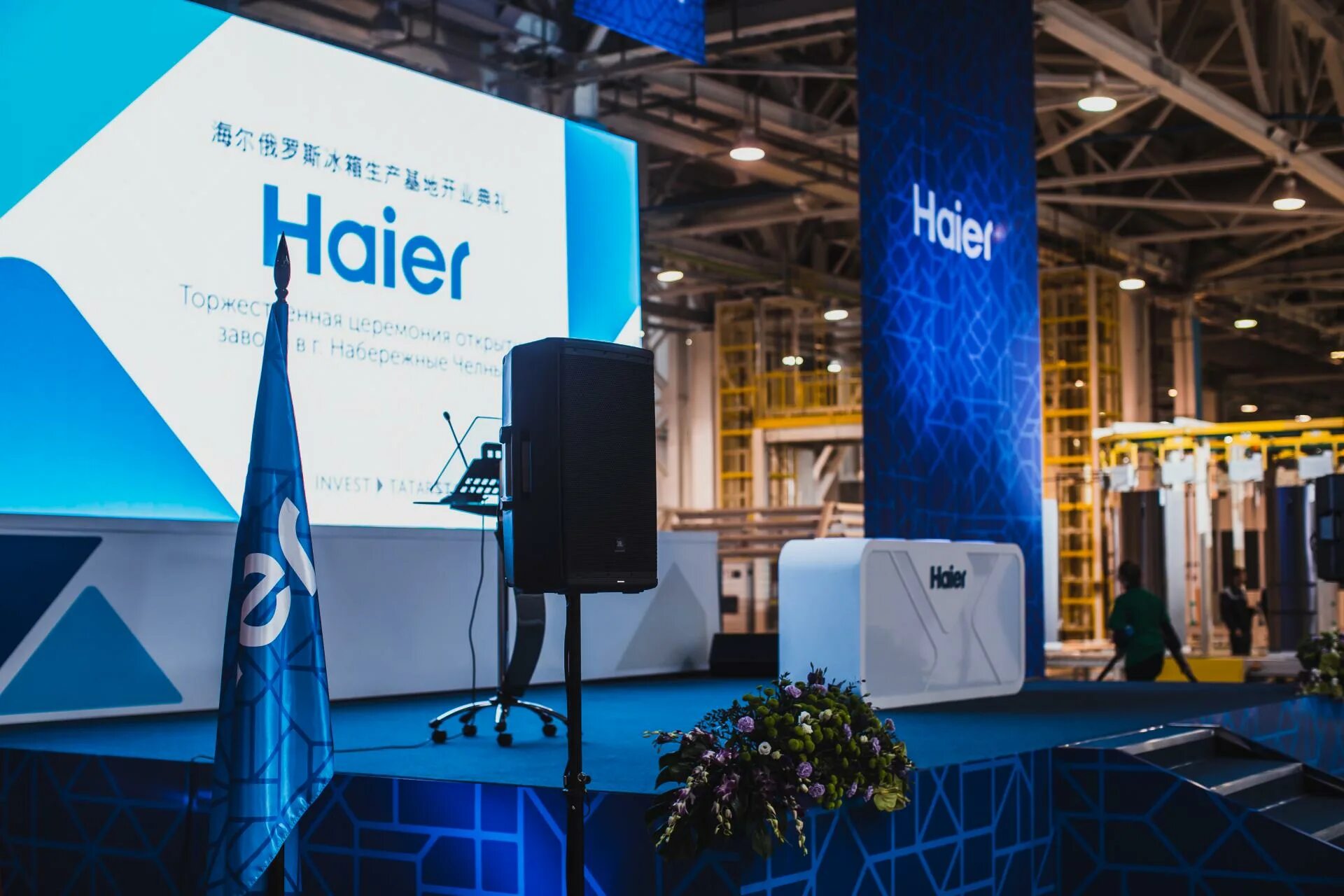 Haier Набережные Челны завод. Хаер завод Циндао. Магазин бытовой техники Набережные Челны Хайер. Haier Electric Corporation.