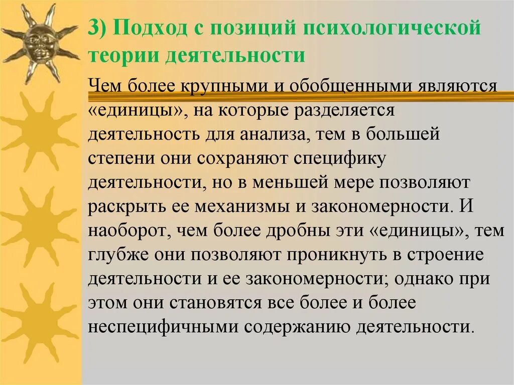 Подход с позиций