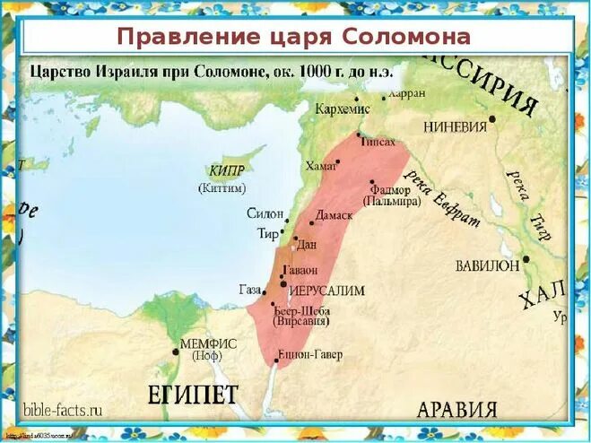 Царство Израиля при Соломоне карта. Карта израильского царства при Давиде и Соломоне. Царь времени 5 букв