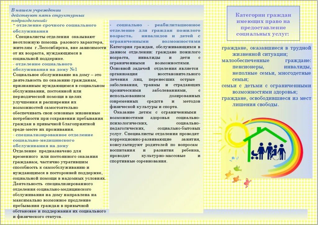 буклет учреждения. буклет образовательного учреждения. буклет к юбилею. буклет учреждения. оформление буклета учреждения культуры.