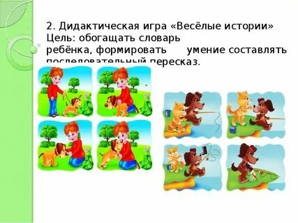 Дидактические игры список литературы