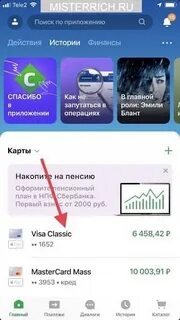 Как сделать карту приоритетной для входящих переводов