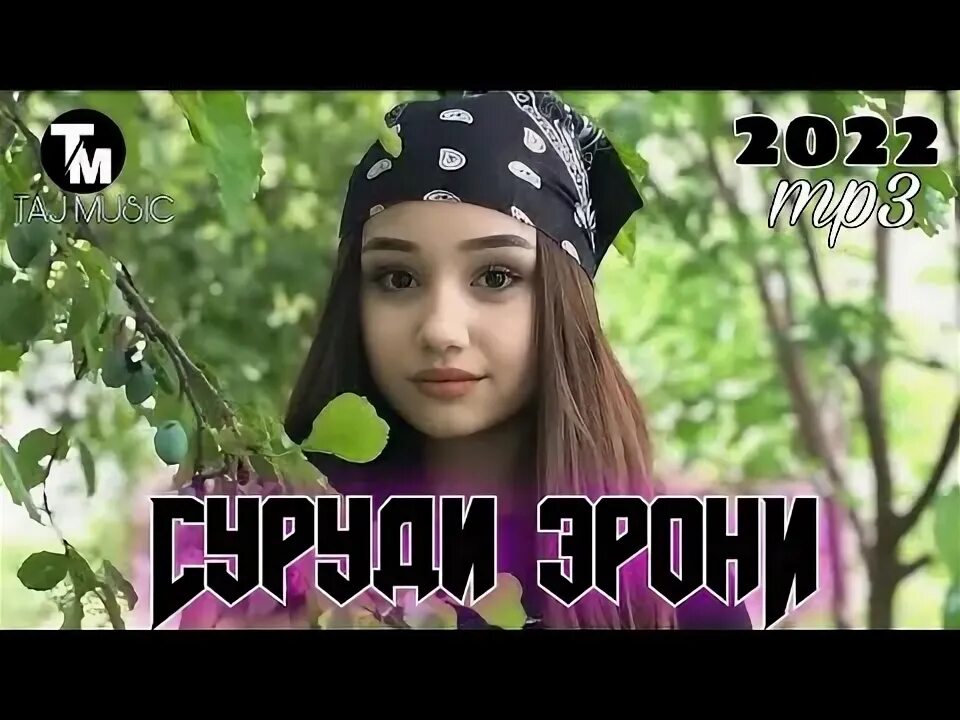 Эрони ямирей. Бизни айирдилар. Эрони суруд. Килипхои эрони. Бехтарин суратхой ерони.