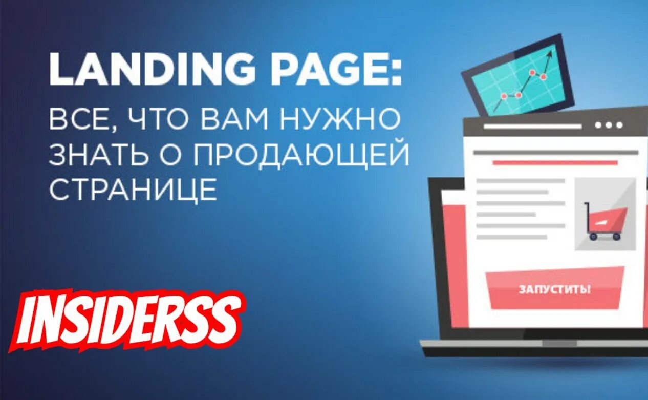 1 landing page