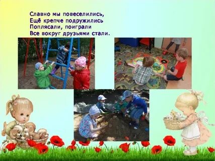 Вскоре мы с иваном крепко