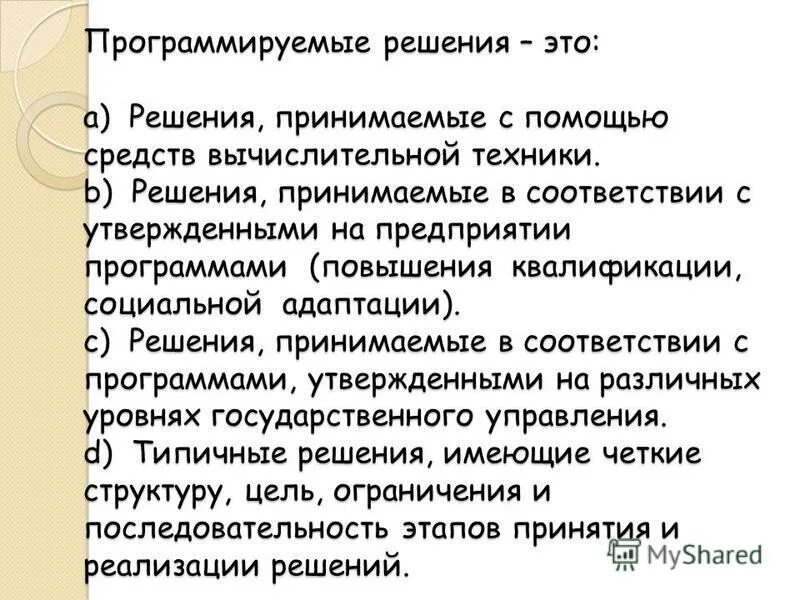 Задачи линейного программирования таблица. Метод линейного квадратичного программирования. Программирование ветвлений на паскале. Решение программирования. Задачи на программирование.