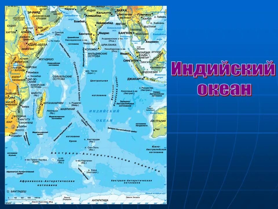 Какие острова расположены в индийском океане. Карта индийского океана с морями заливами и проливами. Крупнейшие моря заливы и проливы индийского океана. Моря: Андаманское, Аравийское, красное, Тиморское.. Моря омывающие индийский океан.