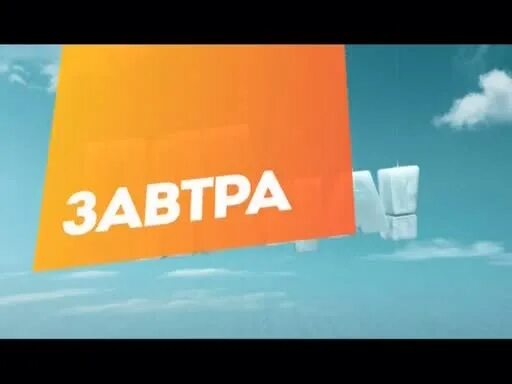 Канал пятница воскресенье