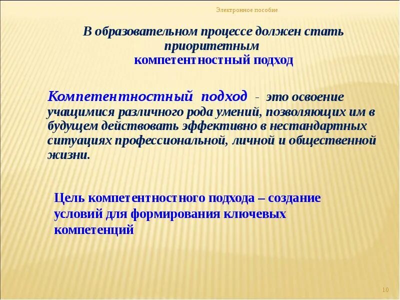 Школьные компетенции. Начальная школа компетентности. Формирование ключевых компетенций в начальной школе. Формирование ключевых компетенций на уроках в начальной школе. Ключевые компетенции ребенка в начальной.