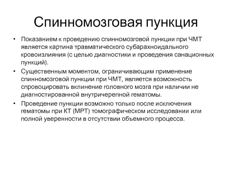 Инструменты для спинномозговой пункции. Проведение спинномозговой пункции алгоритм. Набор инструментов для проведения люмбальной пункции. Проведение люмбальной пункции.