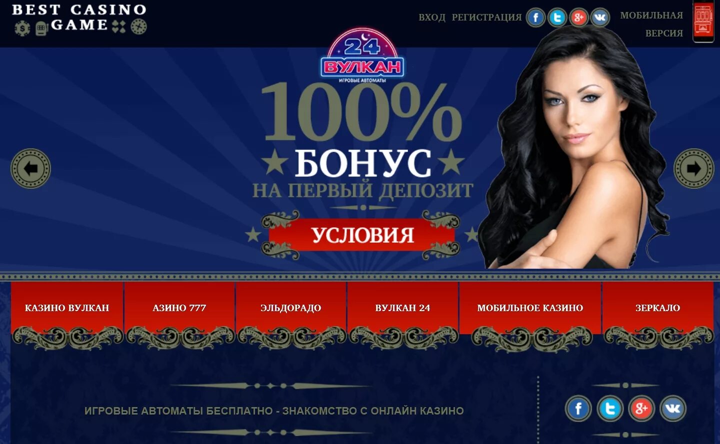 Casino x зеркало casino official org ru. Хостинг для казино. Казино мобильная версия. Казино с бесплатным депозитом.