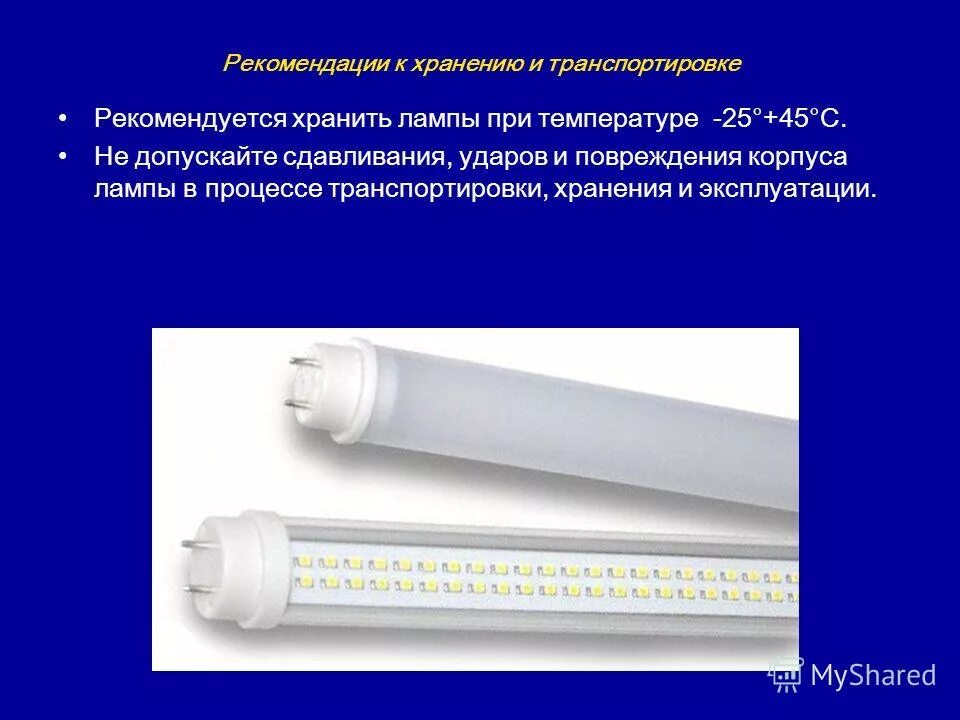 органайзер для лампочек. ртутьсодержащие лампы утилизация. где хранятся лампы. ящик для хранения люминесцентных ламп. где хранятся лампы.