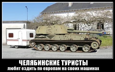 Не ездить в европу