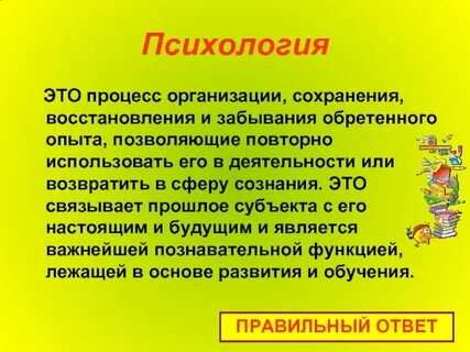 Процесс сохранения