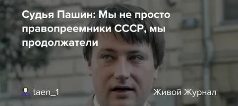Продолжатель
