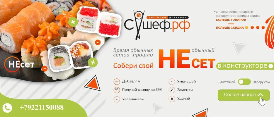 Суши на вынос в ТРЦ на Веневской. Рол сушефа. Суши Синема Невель. Синема тугулым