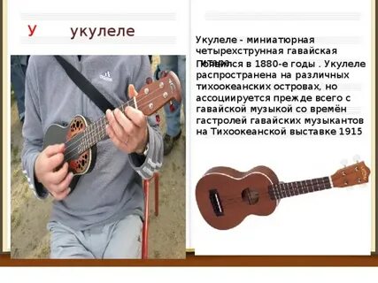 Гитара сканворд