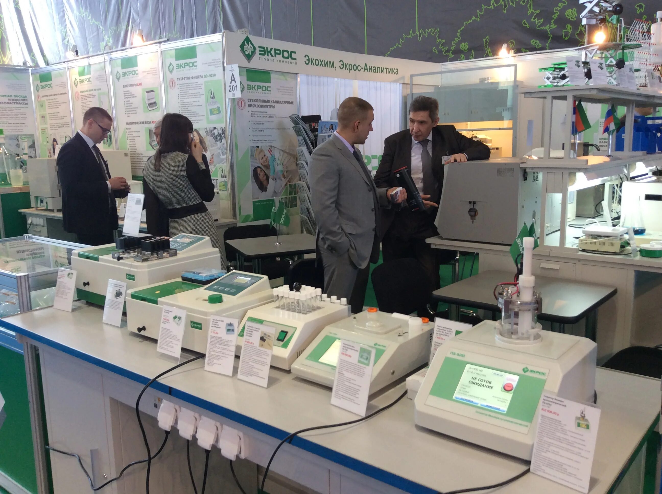 Ооо экросхим. Набор для определения гемоглобина гемоглобинцианидным методом. Аналитика экспо 2022 итоги. Трансформирующий раствор для определения гемоглобина. Экохим инкапол шебекино.