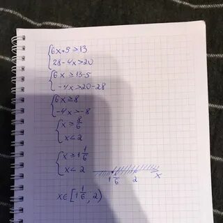 Х2 2х больше 1