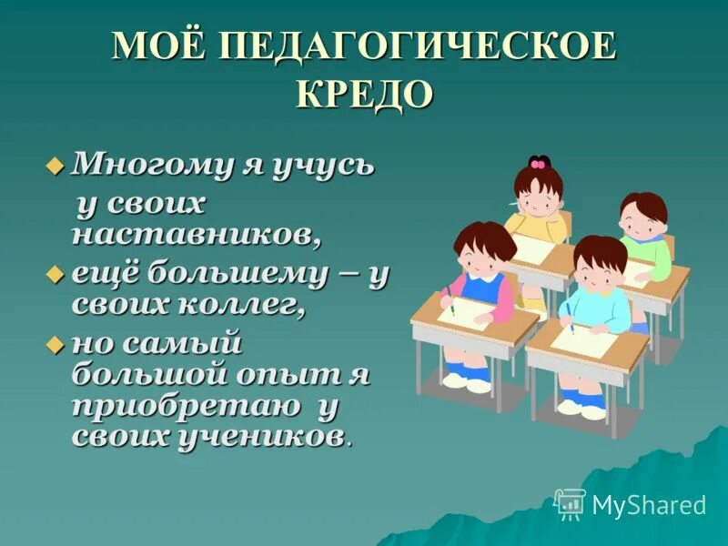 коммуникативная сфера младших школьников