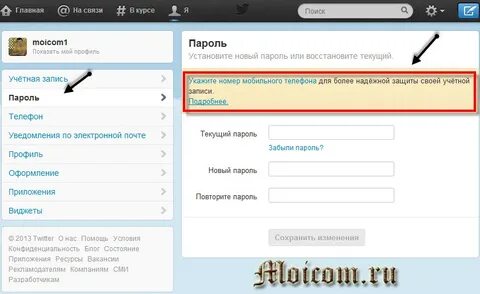 Как зарегистрироваться в твиттере
