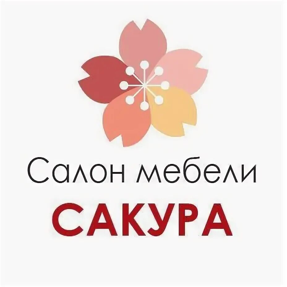 Фирма сакура