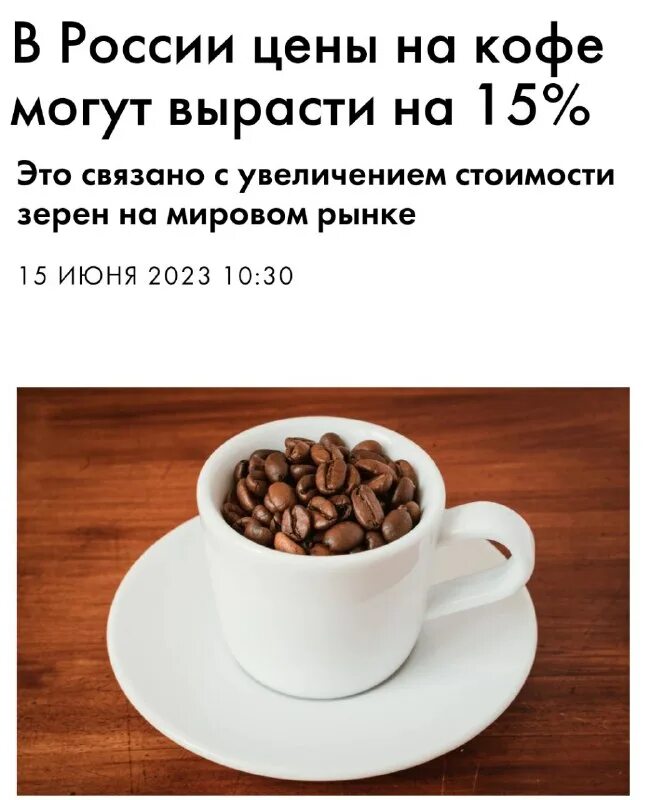 Кофе по утрам на голодный желудок. Ресурс кофе. Кофе по утрам на голодный желудок. Нельзя пить кофе на пустой желудок. Кофе на голодный желудок последствия.