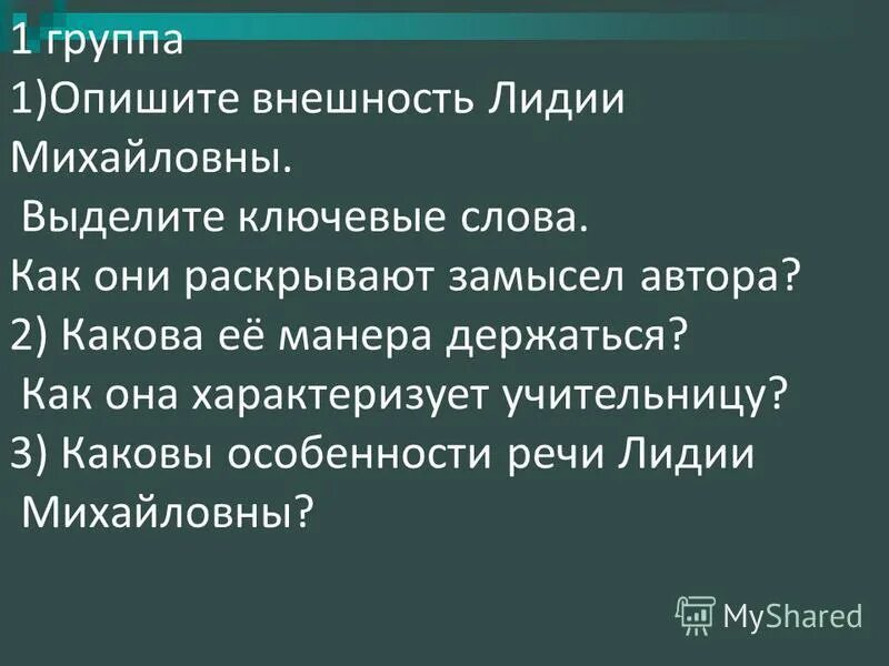 принцип самостоятельности бюджетной системы. манера держаться характер героев дядя и женя. как описать манеру держаться. портрет и авторская оценка внешности. манеры описание.