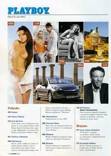 Playboy Bulgaria 2007-05 Vebuka.com