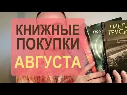Дни покупок в августе