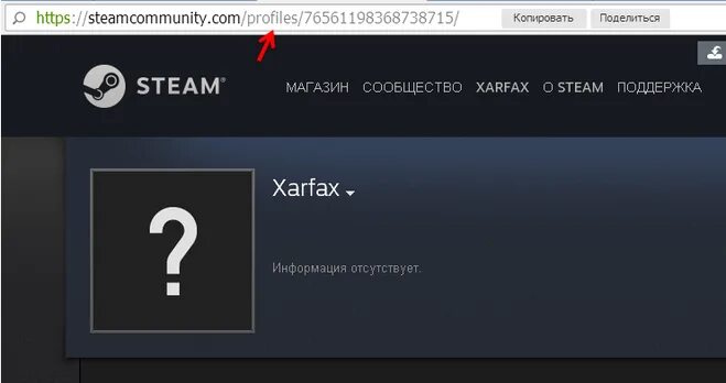 Как узнать ссылку на свой профиль в Стим (Steam)?