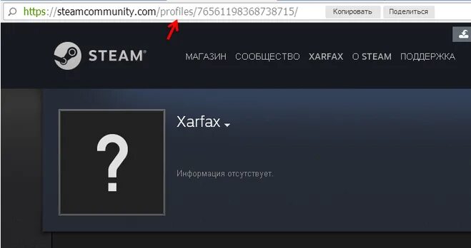 Ссылка на профиль в стиме. Как найти ссылку на профиль стим. Как узнать свой стим профиль. Как Скопировать ссылку профиля в стиме. Где найти ссылку на стим на телефоне