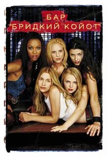 Койот 2000