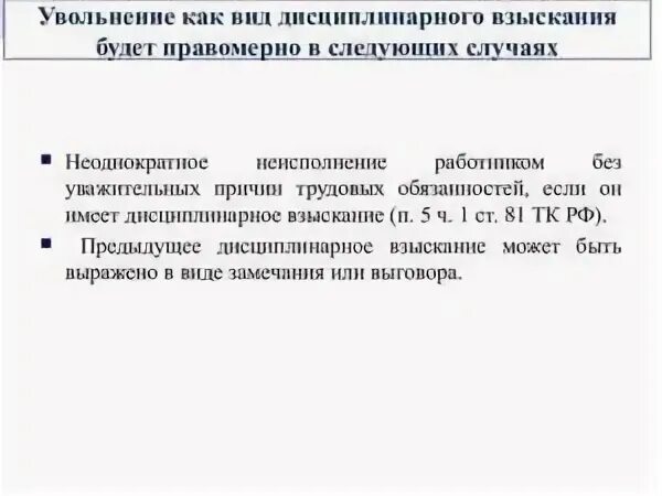 Как уволиться с фракции