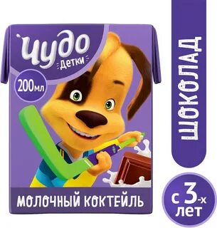 Чудо детки 2