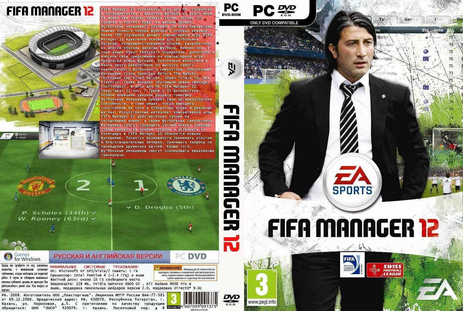 ФИФА менеджер 12 / FIFA Manager 12. ФИФА менеджер 2006. FIFA Manager 1988 футбольного менеджера. Игра ФИФА Манагер.