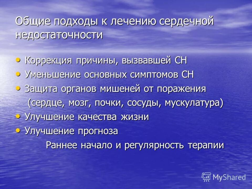 Общие подходы к лечению. Анемическая прекома. Первичные дефициты гуморального звена иммунитета. Общие подходы к лечению. Основные подходы к лечению.