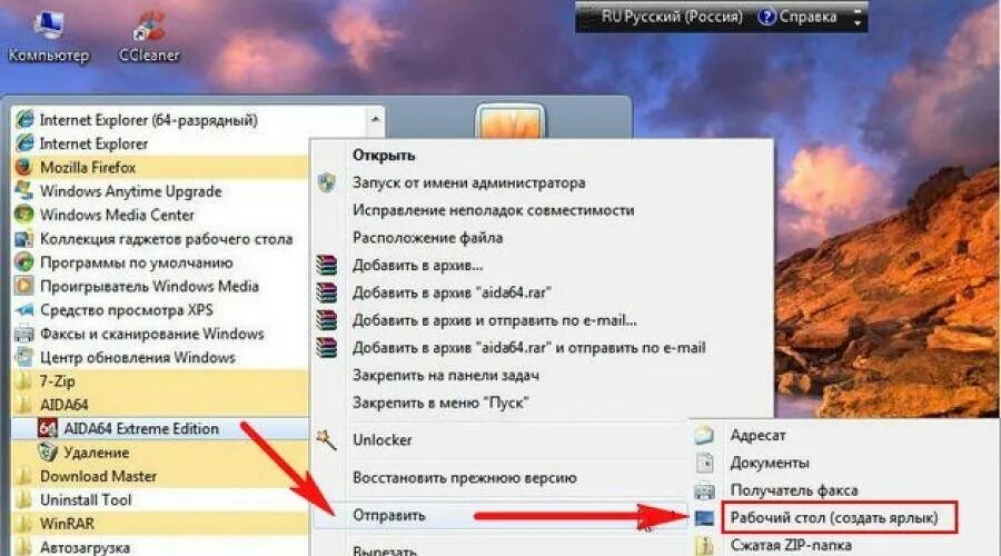 Как вынести значок на рабочий. Ярлыки на рабочем столе. Значок сканирования на рабочем столе. Как добавить ярлык на рабочий. Как поставить ярлык на рабочий стол.