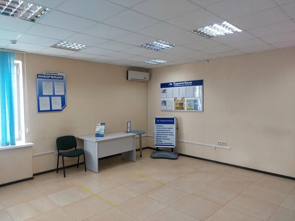 Паритетбанк мозырь курс. Паритетбанк солигорск. Паритетбанк мозырь курс. Паритетбанк мозырь курс. Паритет терминал.