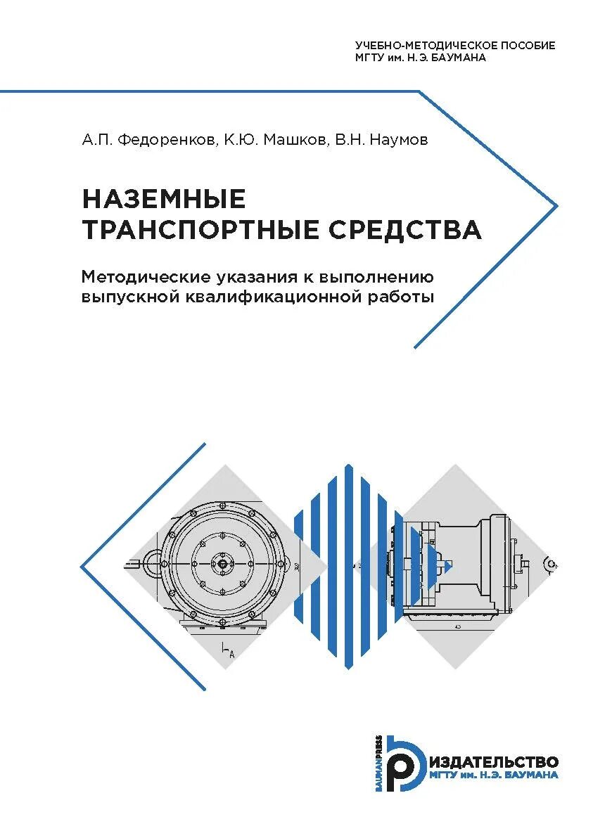 э баумана серия приборостроение.