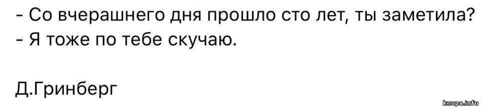 Со вчерашнего дня прошло СТО лет. Со вчерашнего дня прошло СТО лет ты заметила. Соивчерашнего дня прошло. Вчерашний день. Сколько длилась сто лет