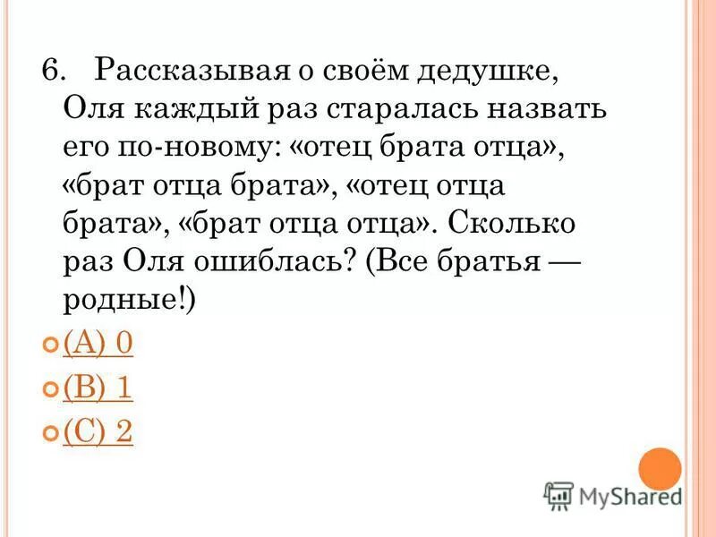 Составить предложение со словом отец. Найдите предложение с ошибкой отец отец. Найди 2 ошибки вынули его. Какого признака нет у существительных. Определение в предложении.